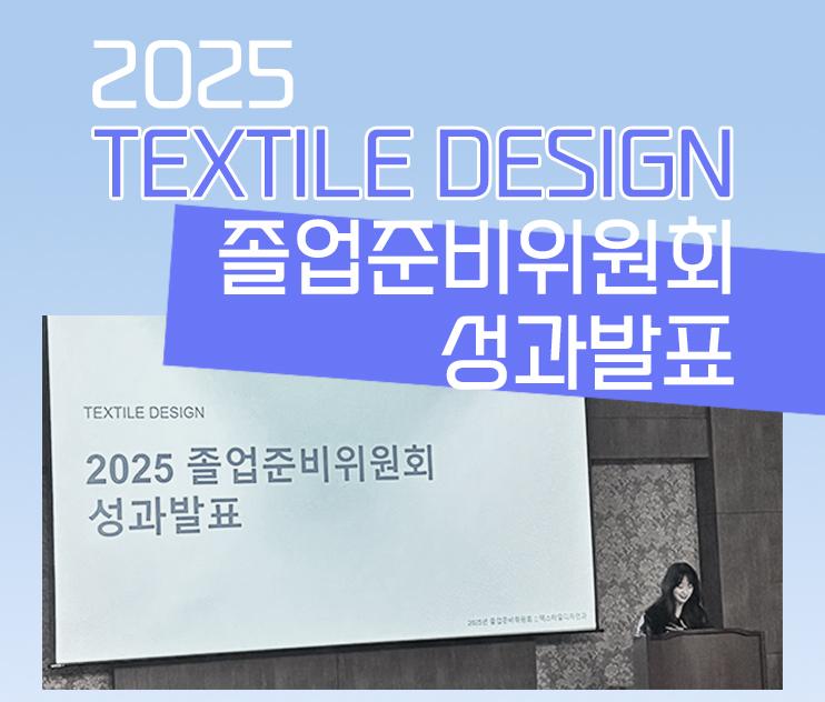 2025성과발표