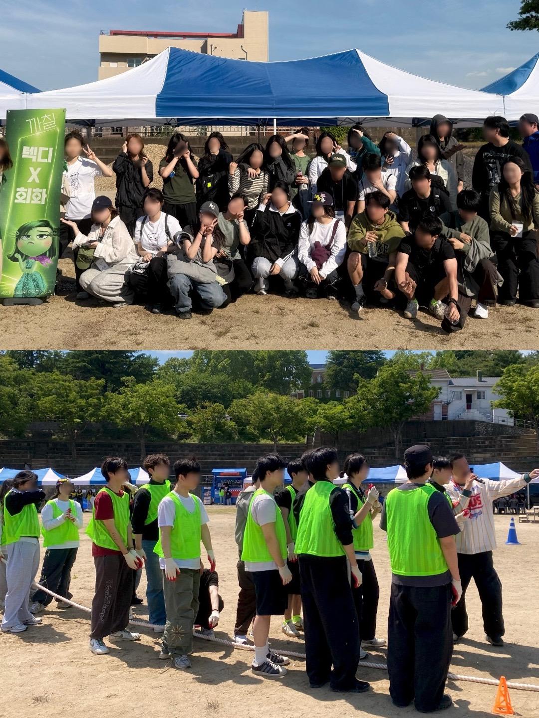 [2026년 미술대학 체육대회]