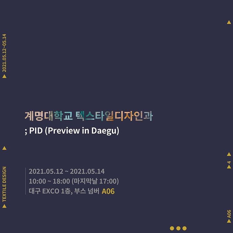 [ 2021 ] 대한민국 섬유교역전 (Preview in DAEGU)